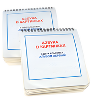 Пособие для незрячих - Азбука в картинках - fgospostavki.ru - Артёмовский