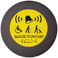 Кнопка вызова универсал (Аа) - fgospostavki.ru - Артёмовский
