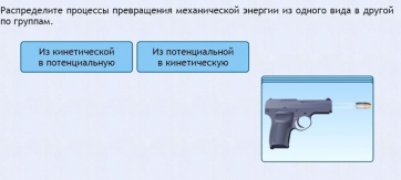 Интерактивные курсы. Физика 9 класс. Базовый. - fgospostavki.ru - Артёмовский