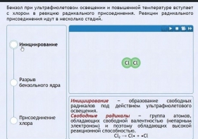 Интерактивные курсы. Химия 11 класс. Расширенный. - fgospostavki.ru - Артёмовский