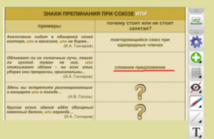 ОС3 Интерактивная Доска 3.0 - fgospostavki.ru - Артёмовский