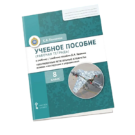 Комплект учебно-методических материалов по беспилотным летательным аппаратам для ученика - fgospostavki.ru - Артёмовский