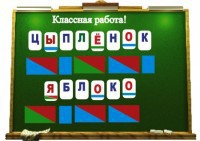 Алфавит на магнитах - fgospostavki.ru - Артёмовский
