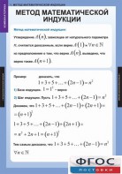 Комплект таблиц. Комбинаторика. - fgospostavki.ru - Артёмовский