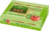 Счетный материал на магнитах "Яблоки" - fgospostavki.ru - Артёмовский