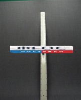 Линейка пластмассовая с ручкой 1 метр - fgospostavki.ru - Артёмовский