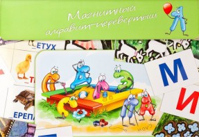 Магнитный алфавит-перевертыш "Волк и семеро козлят" - fgospostavki.ru - Артёмовский