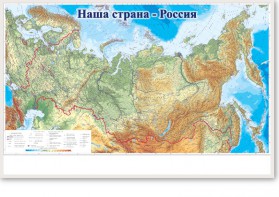Магнитно-маркерная доска "Наша страна Россия" - fgospostavki.ru - Артёмовский