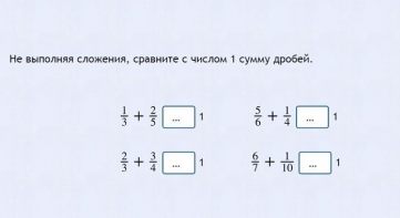 Интерактивные курсы. Математика 6 класс. Базовый. - fgospostavki.ru - Артёмовский