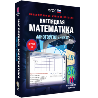 Наглядная математика. Многоугольники - fgospostavki.ru - Артёмовский