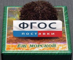Сухой препарат "Еж морской" - fgospostavki.ru - Артёмовский
