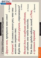 Комплект таблиц. Русский язык. Орфография. 5-11 классы. - fgospostavki.ru - Артёмовский