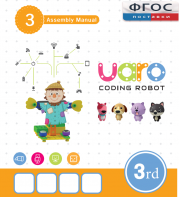 Конструктор UARO Ресурсный набор №2 (step 3) - fgospostavki.ru - Артёмовский