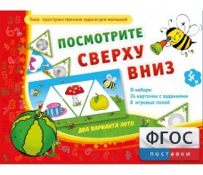 Посмотрите сверху вниз - fgospostavki.ru - Артёмовский