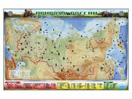 Электронно-информационный (маркерный) стенд "Природа России" - fgospostavki.ru - Артёмовский