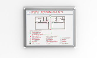 Мнемосхема санузла (пластик) - fgospostavki.ru - Артёмовский