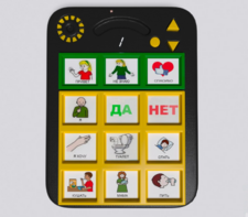 Игровой коммуникатор «Гоу!» 9+ - fgospostavki.ru - Артёмовский