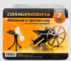 Набор для опытов "Солнцемобиль" - fgospostavki.ru - Артёмовский