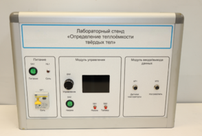 Типовой комплект учебного оборудования «Определение теплоёмкости твердых тел» - fgospostavki.ru - Артёмовский