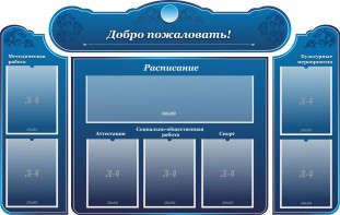 Стенд наглядный "Визитка школы" - fgospostavki.ru - Артёмовский