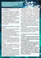 Стенд "Инструкция по охране труда в кабинете информатики" - fgospostavki.ru - Артёмовский