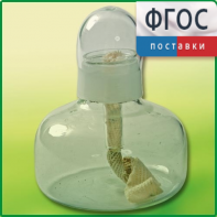 Спиртовка демонстрационная - fgospostavki.ru - Артёмовский