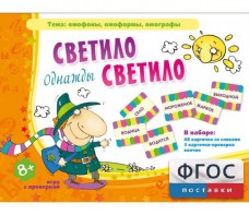 Однажды светило светило - fgospostavki.ru - Артёмовский
