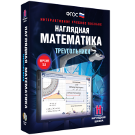 Наглядная математика. Треугольники - fgospostavki.ru - Артёмовский
