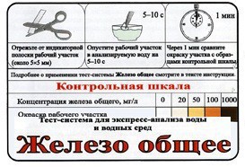 Тест-система «Железо общее» - fgospostavki.ru - Артёмовский