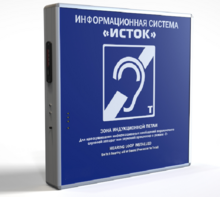 Информационная индукционная система с интегрированным устройством воспроизведения "Исток" М2 - fgospostavki.ru - Артёмовский