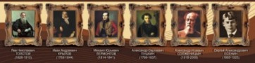 Стенд "Великие писатели и поэты №3" - fgospostavki.ru - Артёмовский