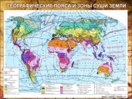 Стенд "Климатическая карта мира" - fgospostavki.ru - Артёмовский