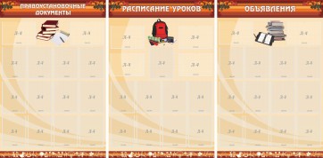 Информационные стенды - fgospostavki.ru - Артёмовский