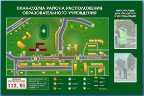 Стенд-уголок "План-схема района расположения образовательной организации" - fgospostavki.ru - Артёмовский