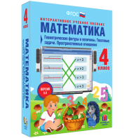 Математика 4 класс. Геометрические фигуры и величины. Текстовые задачи. Пространственные отношения - fgospostavki.ru - Артёмовский
