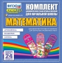 Динамические раздаточные пособия. Математика (шнуровка). Арифметика, Геометрия, Логика. - fgospostavki.ru - Артёмовский