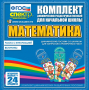 Динамические раздаточные пособия. Математика (шнуровка). Величины. Работа с информацией. - fgospostavki.ru - Артёмовский