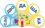 Динамические раздаточные пособия. Русский язык (веера). Читаем по слогам (слоги из двух букв). Конструируем слова (слоги из двух и трех букв). - fgospostavki.ru - Артёмовский