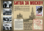 Комплект плакатов "Великая Победа" - fgospostavki.ru - Артёмовский