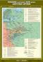 Комплект настенных учебных карт. История России. 7 класс. - fgospostavki.ru - Артёмовский