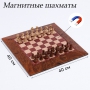 Шахматы магнитные доска и фигуры из пластика - fgospostavki.ru - Артёмовский