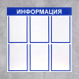 Информационный стенд - fgospostavki.ru - Артёмовский