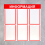 Информационный стенд - fgospostavki.ru - Артёмовский