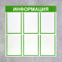 Информационный стенд - fgospostavki.ru - Артёмовский