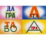 Ребусы "С предлогами" - fgospostavki.ru - Артёмовский