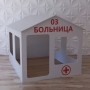 Детский игровой домик «Поликлиника» - fgospostavki.ru - Артёмовский