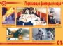 Комплект плакатов "Действия при пожаре" - fgospostavki.ru - Артёмовский