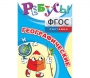 Ребусы "Географические" - fgospostavki.ru - Артёмовский