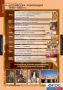 Комплект таблиц. История. Новая история. 7 класс. - fgospostavki.ru - Артёмовский