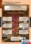 Комплект таблиц. История. Новейшая история. 9 класс. - fgospostavki.ru - Артёмовский